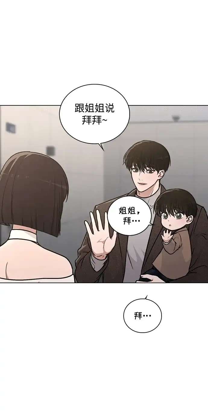 《恋爱评分》第31话 不合适的尺码 第27页