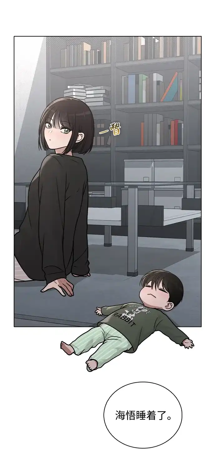 《恋爱评分》第31话 不合适的尺码 第53页