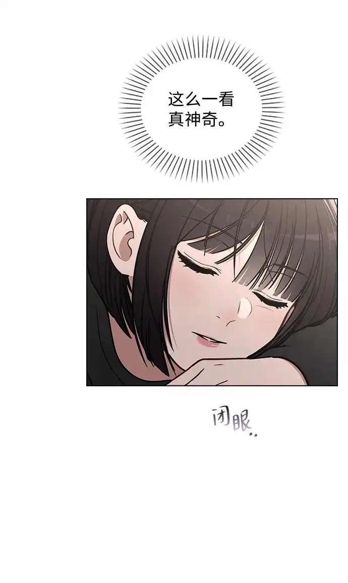 《恋爱评分》第31话 不合适的尺码 第57页