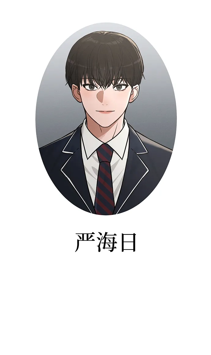 《恋爱评分》第31话 不合适的尺码 第43页