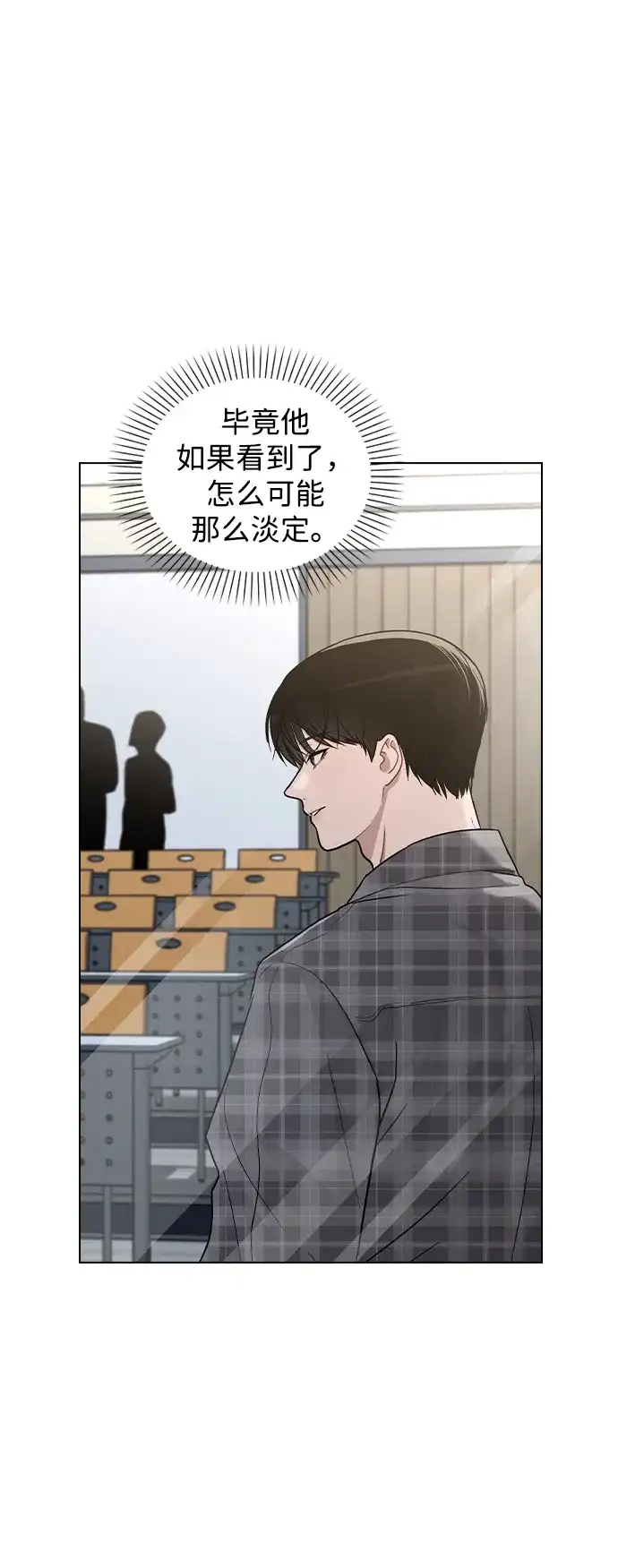 《恋爱评分》第32话 痕迹 第22页