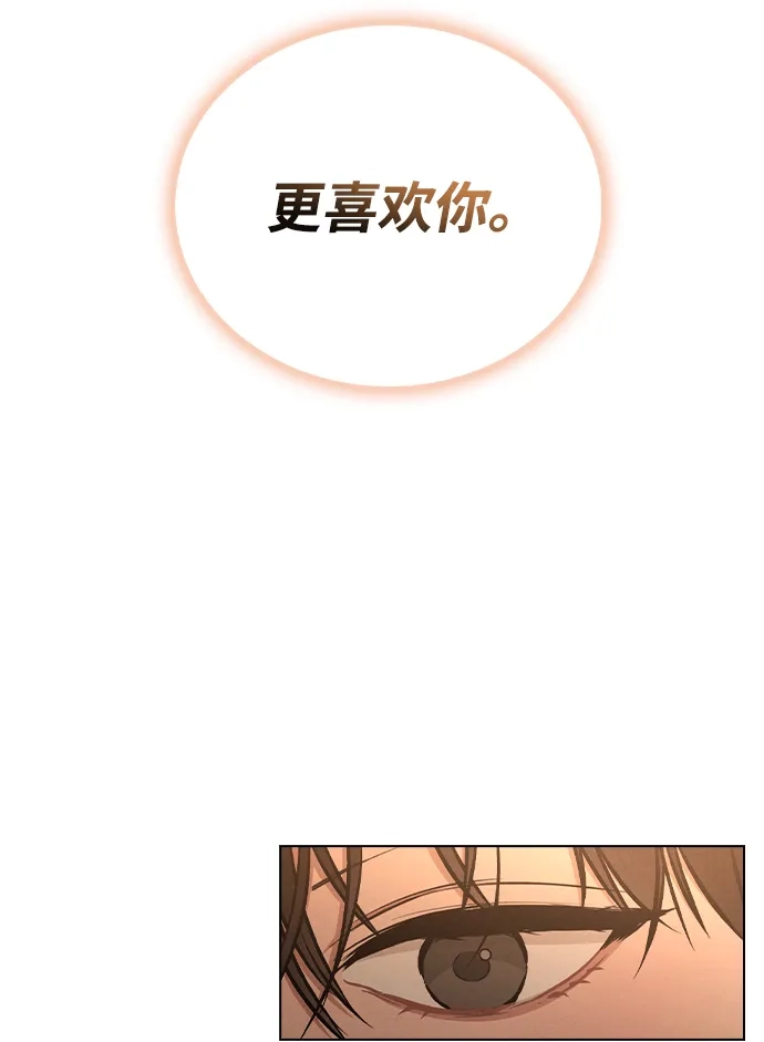 《恋爱评分》第32话 痕迹 第69页