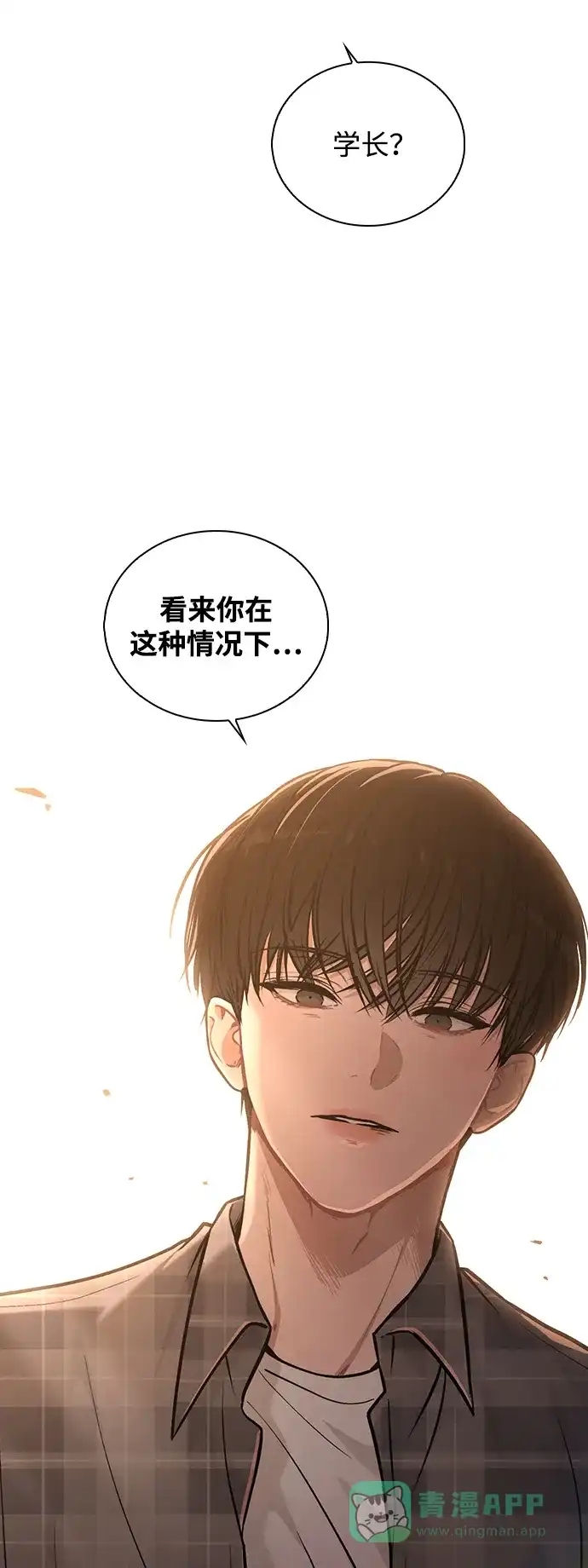 《恋爱评分》第32话 痕迹 第41页