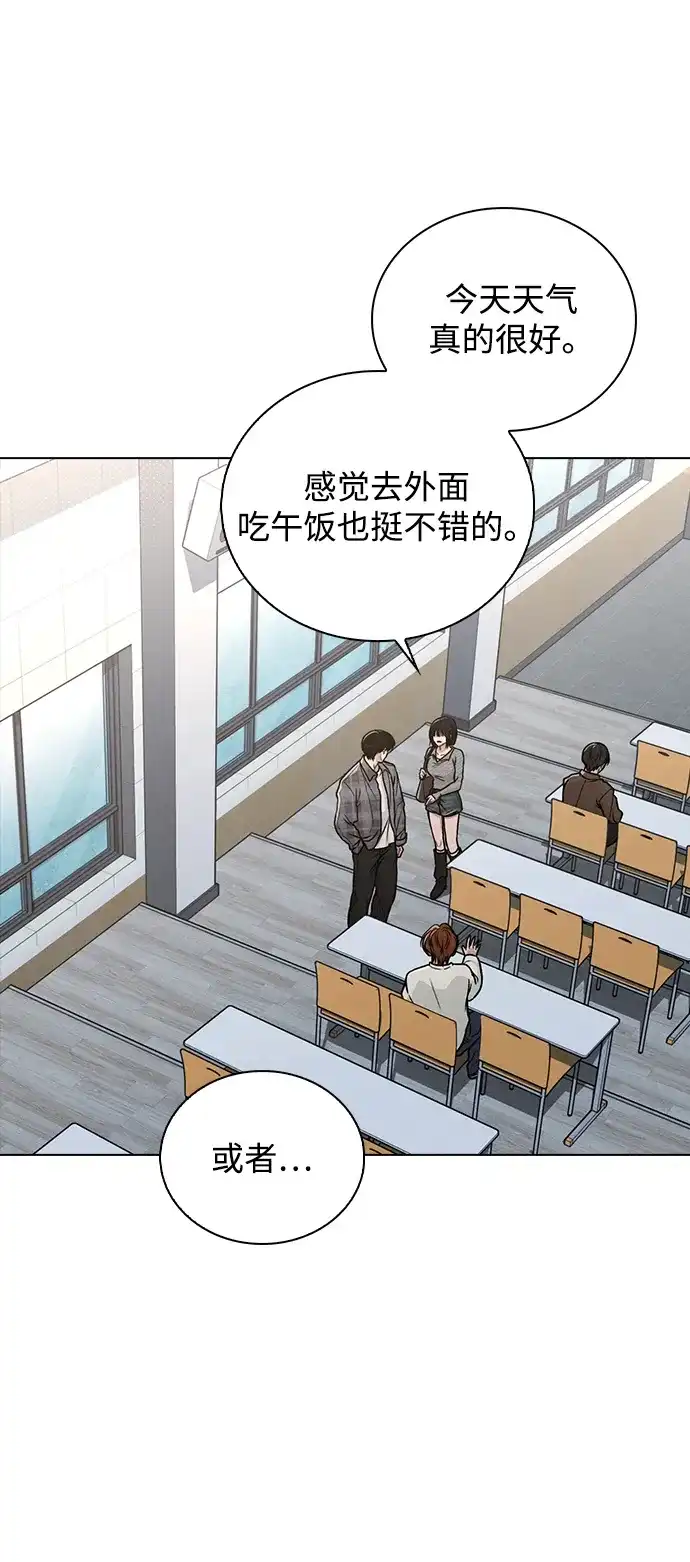 《恋爱评分》第32话 痕迹 第25页