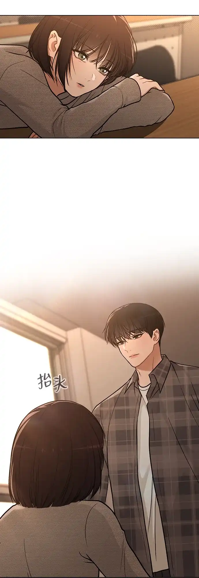 《恋爱评分》第32话 痕迹 第40页