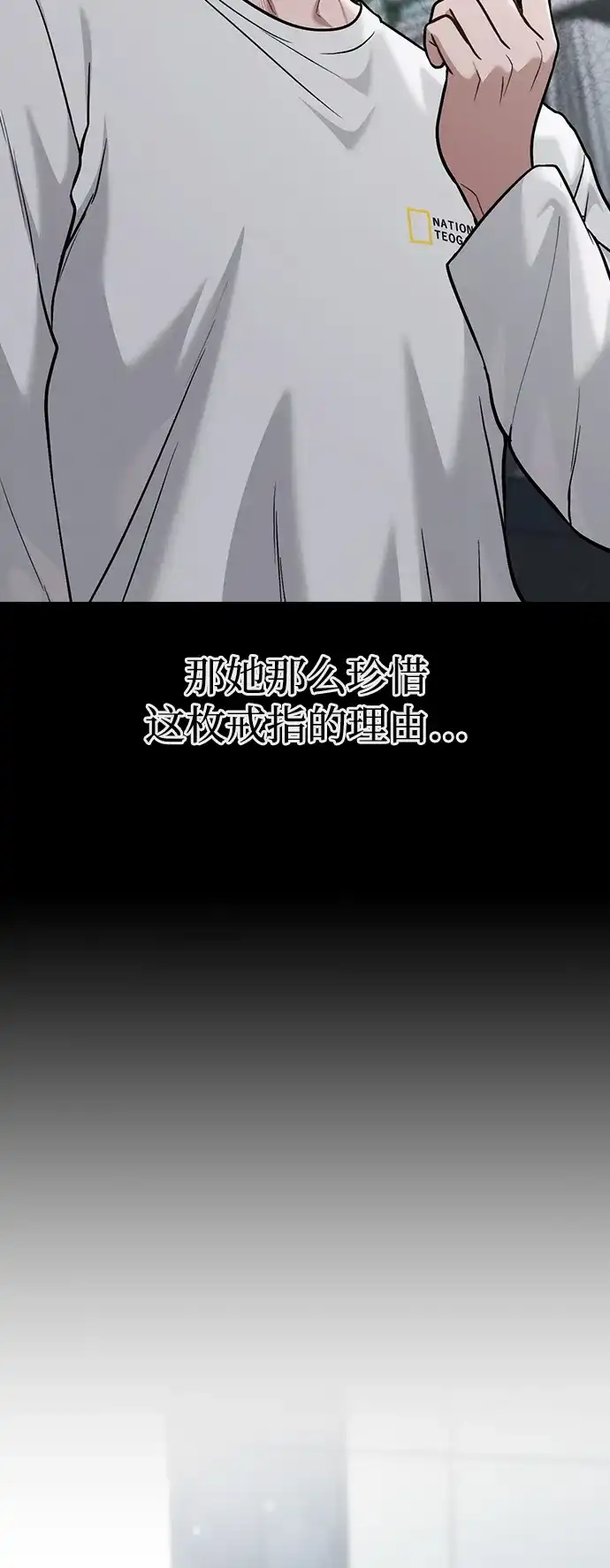 《恋爱评分》第32话 痕迹 第63页