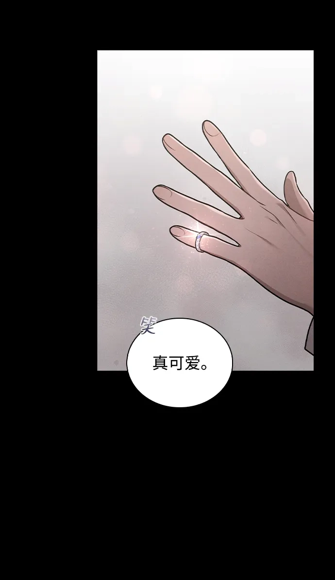《恋爱评分》第32话 痕迹 第59页