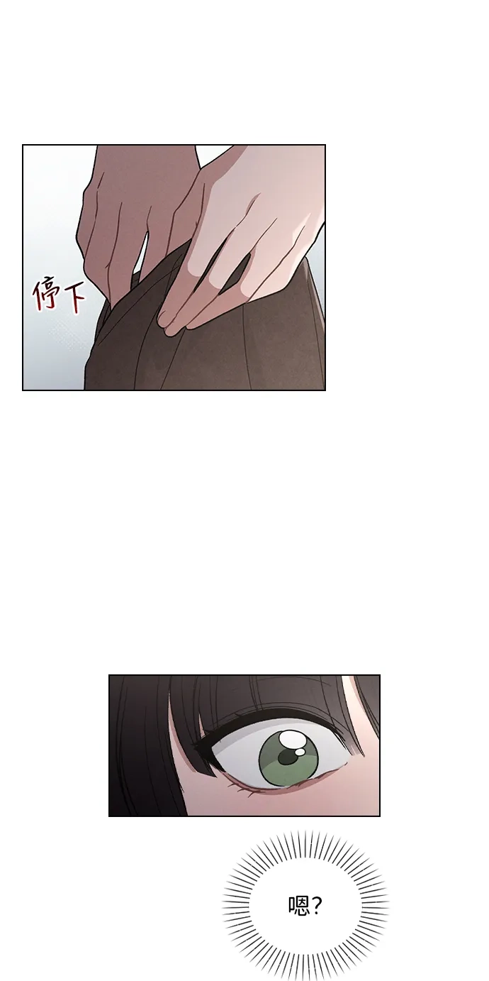 《恋爱评分》第32话 痕迹 第12页