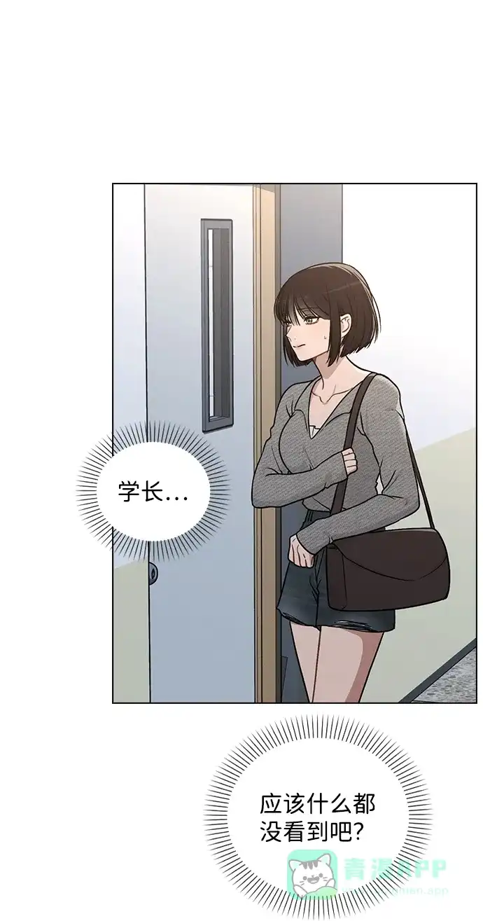 《恋爱评分》第32话 痕迹 第21页