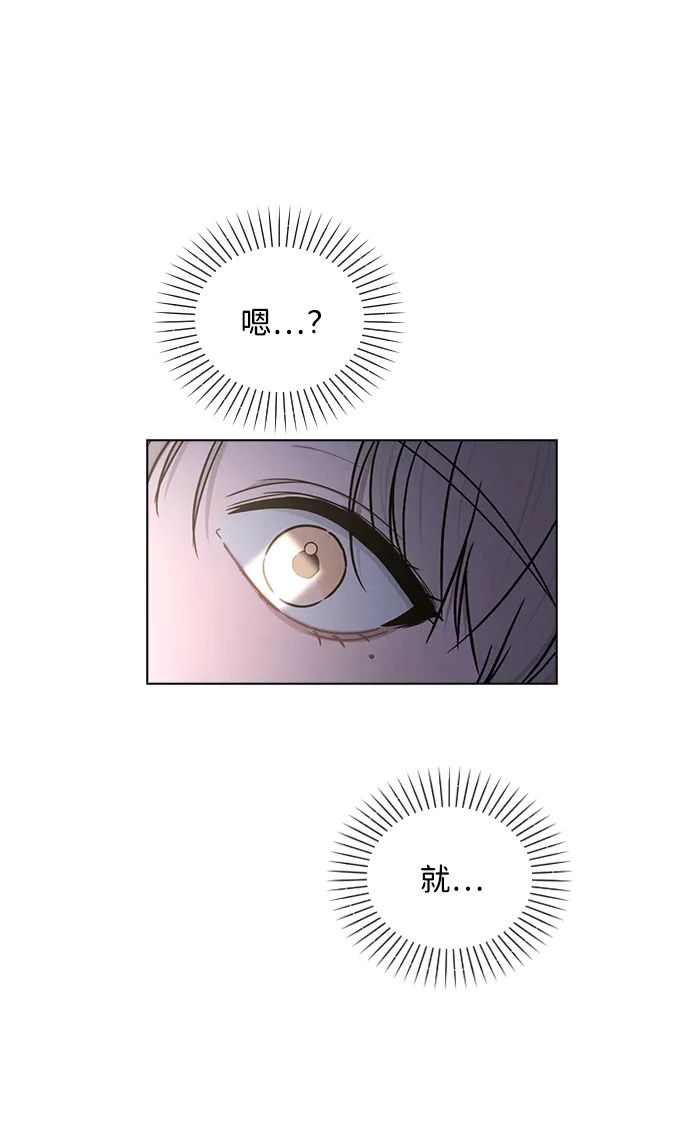 《恋爱评分》第33话 万般准备 第80页