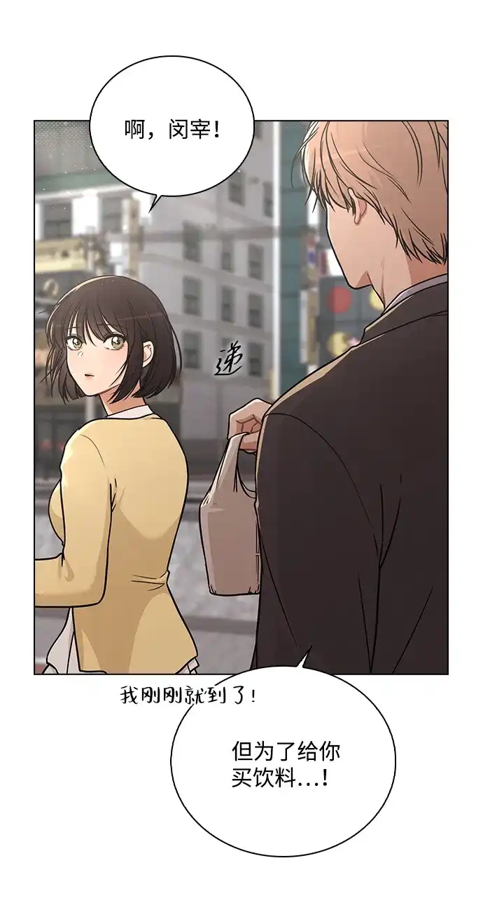 《恋爱评分》第33话 万般准备 第87页