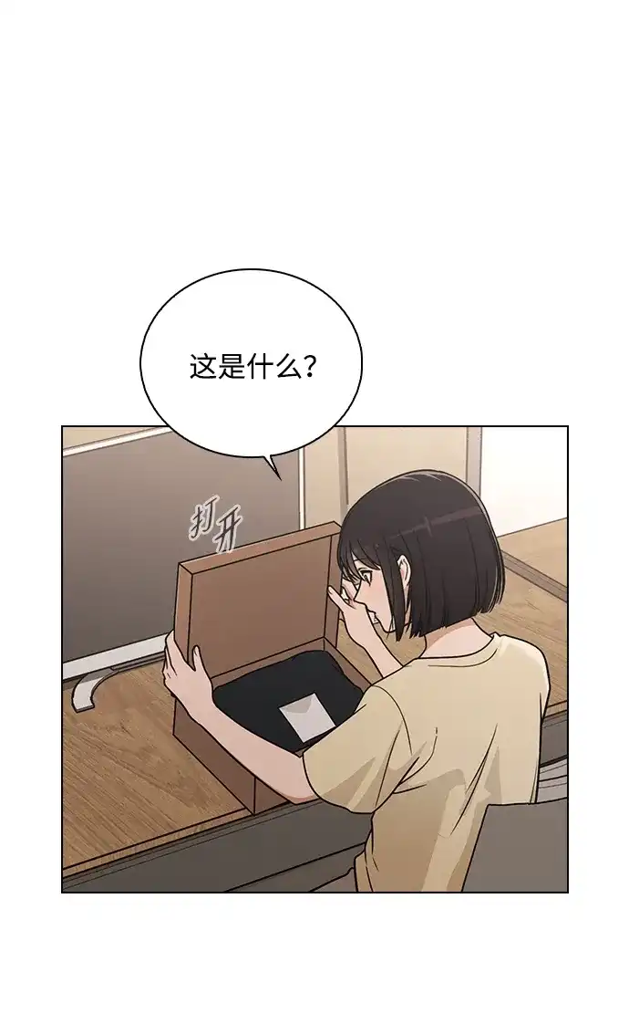 《恋爱评分》第33话 万般准备 第37页