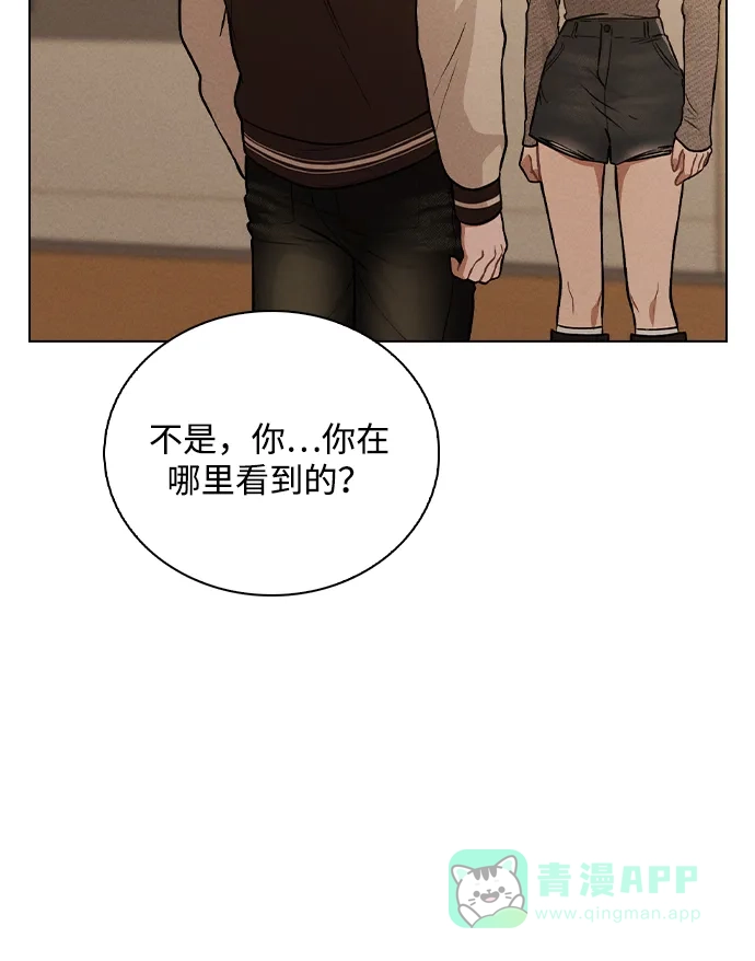 《恋爱评分》第33话 万般准备 第11页