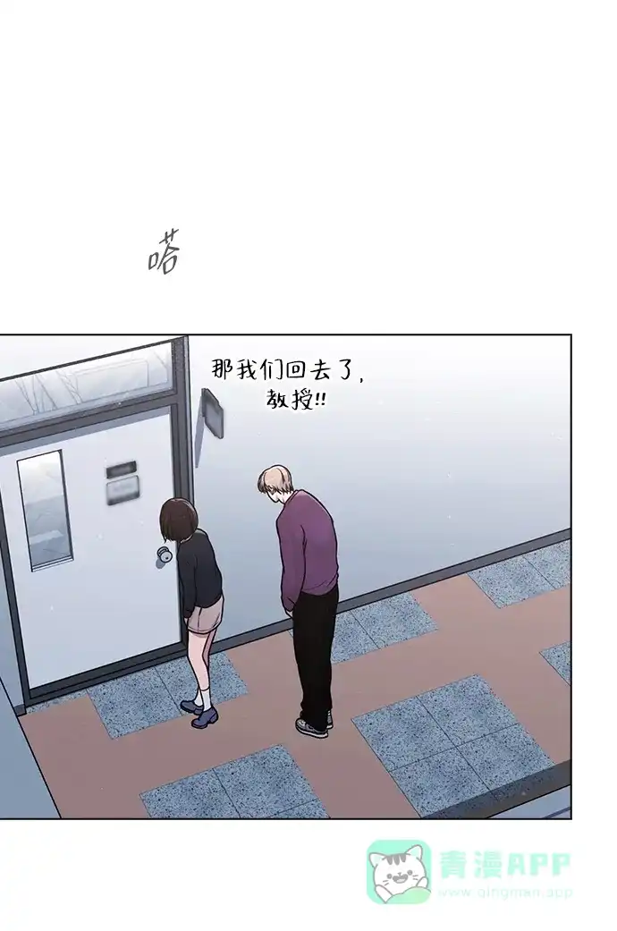《恋爱评分》第33话 万般准备 第56页