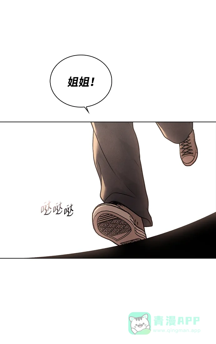 《恋爱评分》第33话 万般准备 第86页