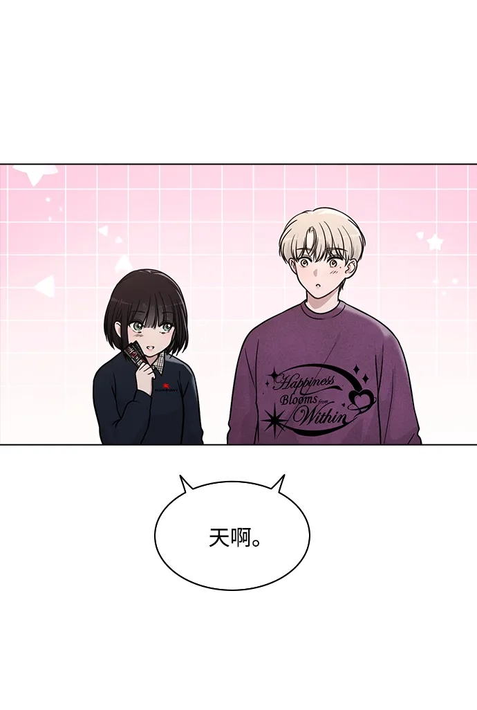 《恋爱评分》第33话 万般准备 第57页