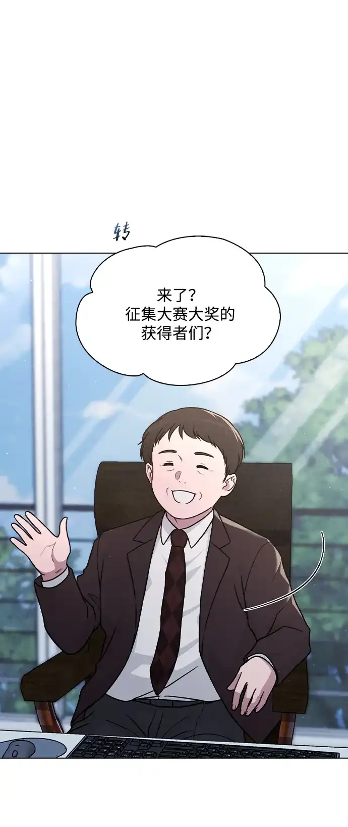 《恋爱评分》第33话 万般准备 第50页