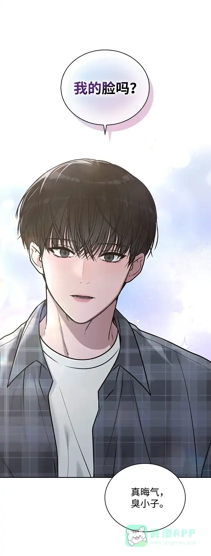 《恋爱评分》第33话 万般准备 第31页