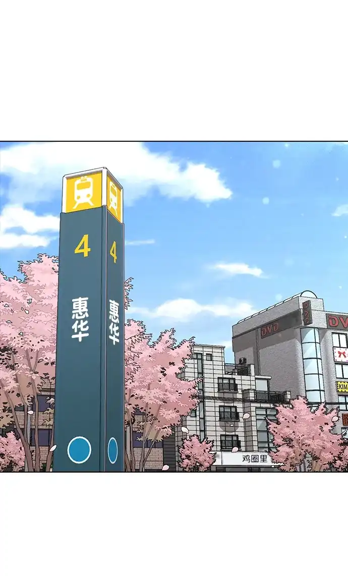 《恋爱评分》第33话 万般准备 第82页