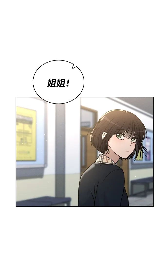 《恋爱评分》第33话 万般准备 第47页