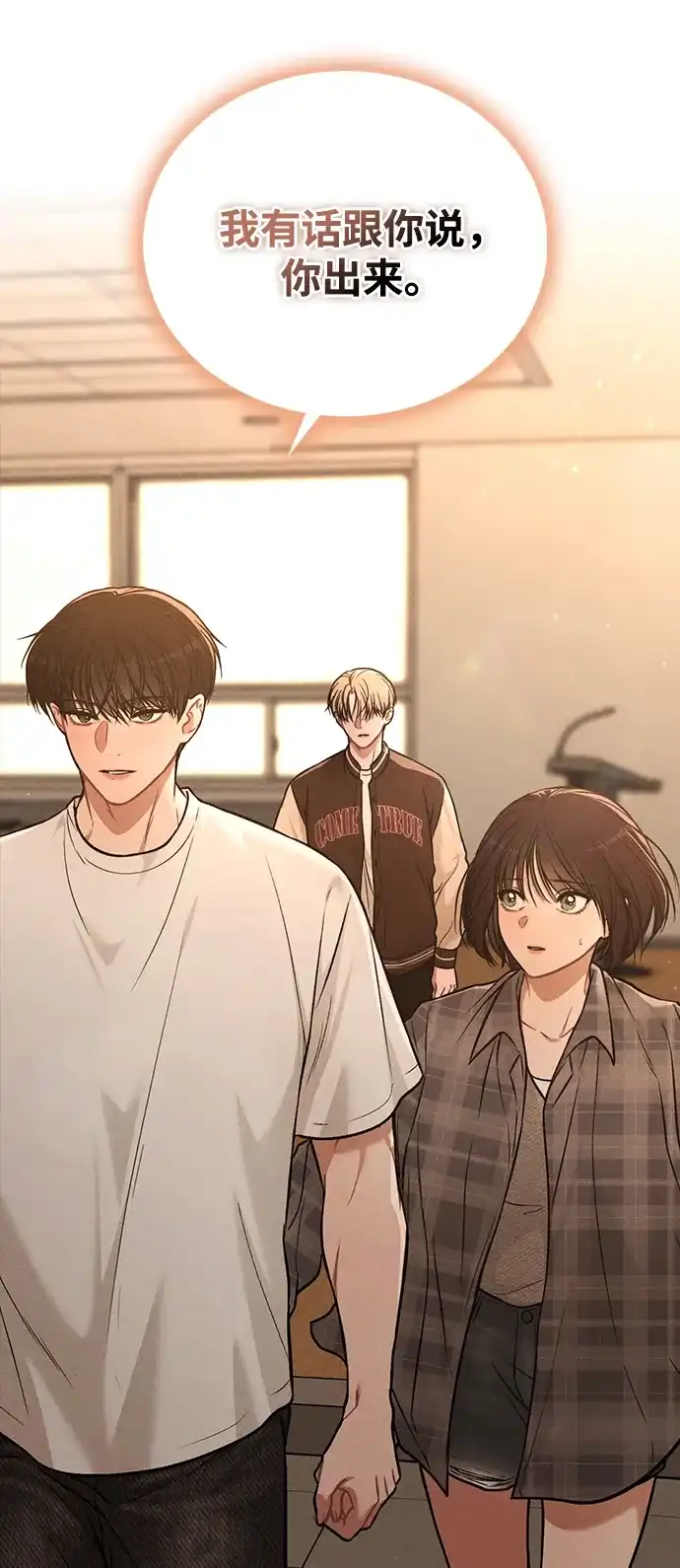 《恋爱评分》第33话 万般准备 第22页