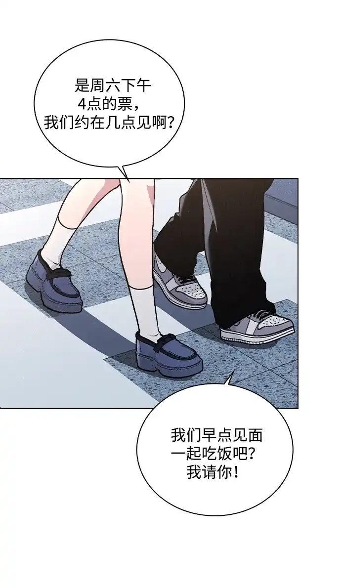 《恋爱评分》第33话 万般准备 第58页