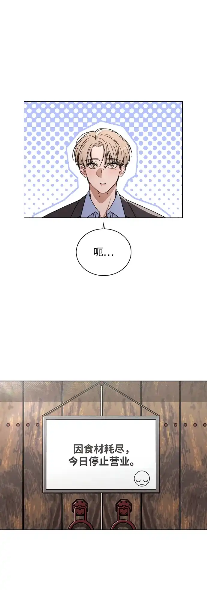 《恋爱评分》第34话 情侣观众 第29页