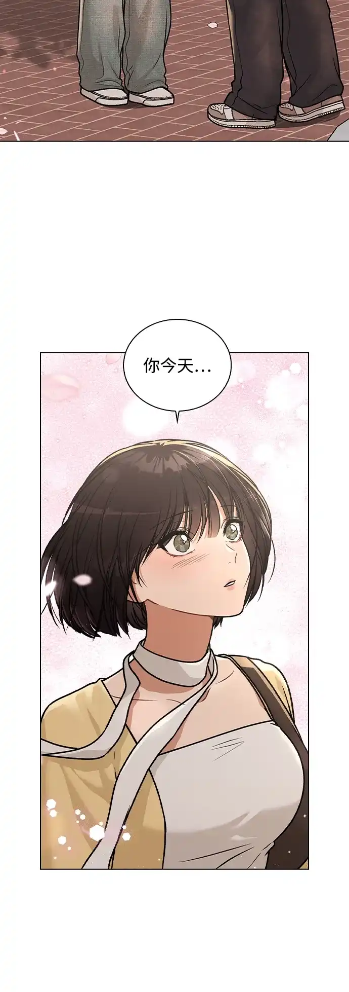 《恋爱评分》第34话 情侣观众 第3页