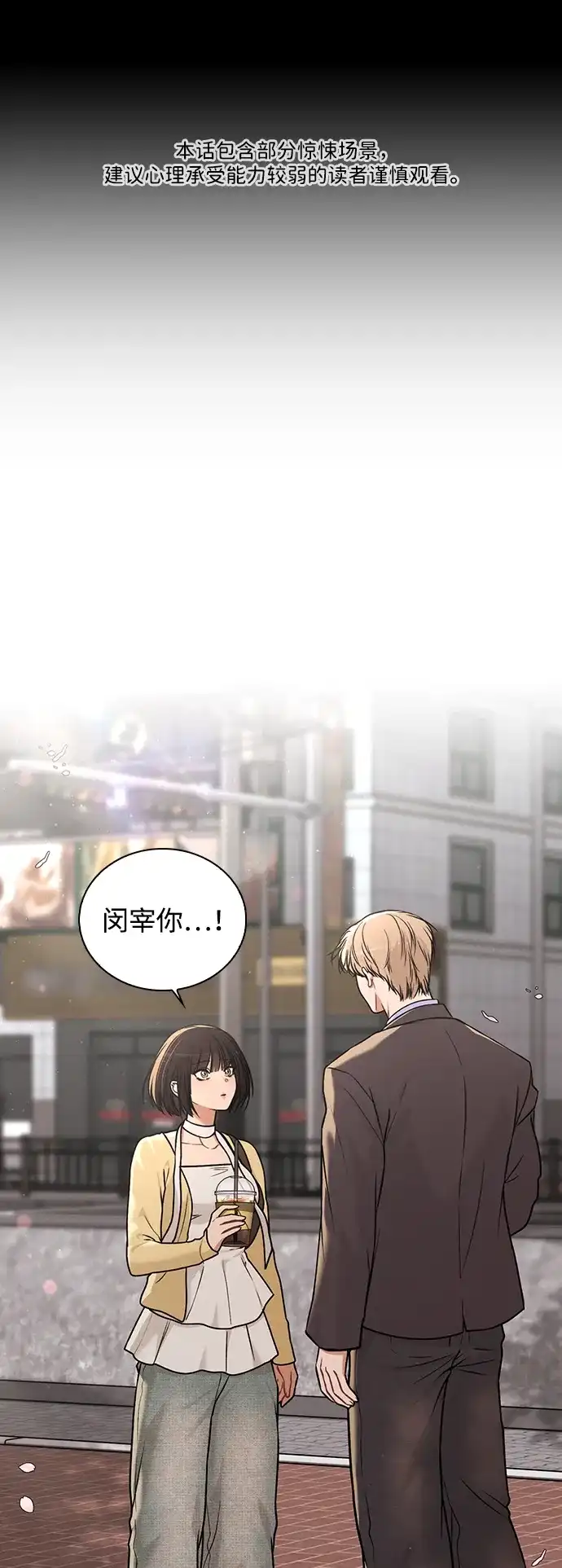 《恋爱评分》第34话 情侣观众 第2页