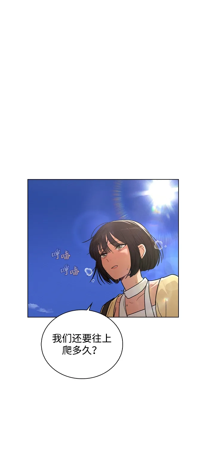 《恋爱评分》第34话 情侣观众 第13页