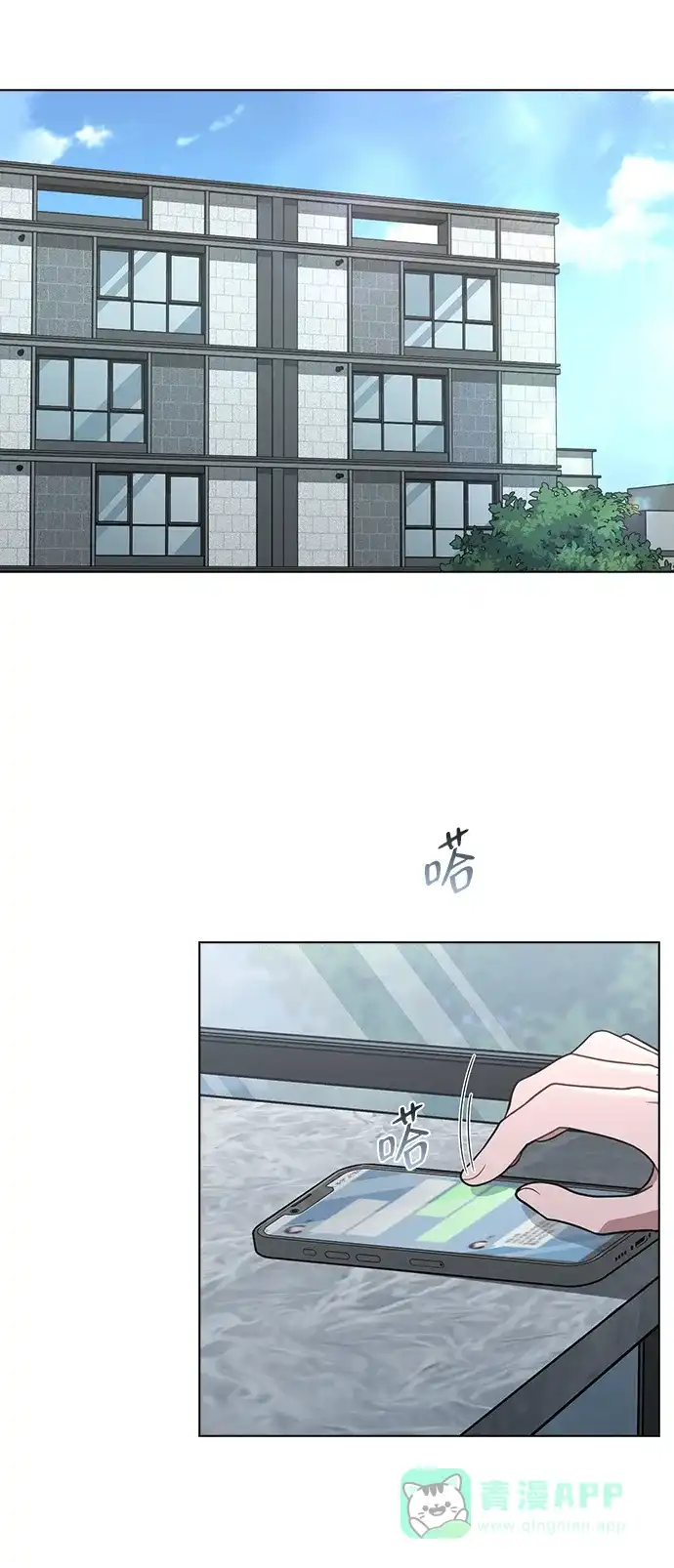 《恋爱评分》第34话 情侣观众 第41页