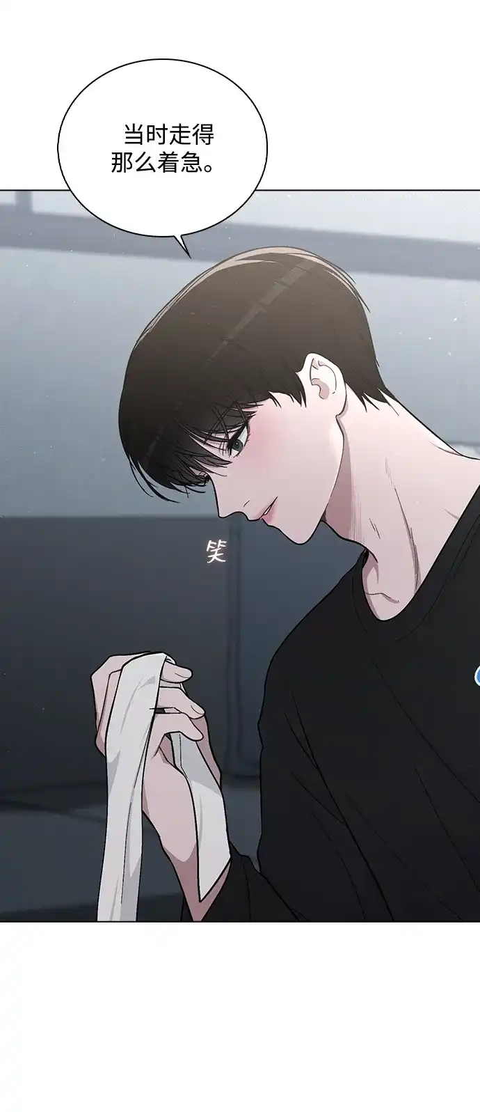 《恋爱评分》第34话 情侣观众 第47页