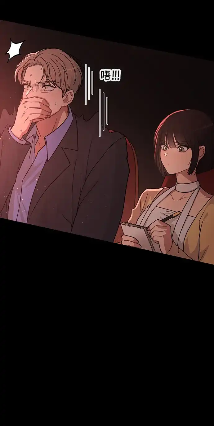 《恋爱评分》第34话 情侣观众 第62页