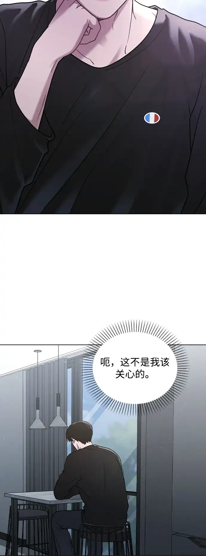 《恋爱评分》第34话 情侣观众 第43页