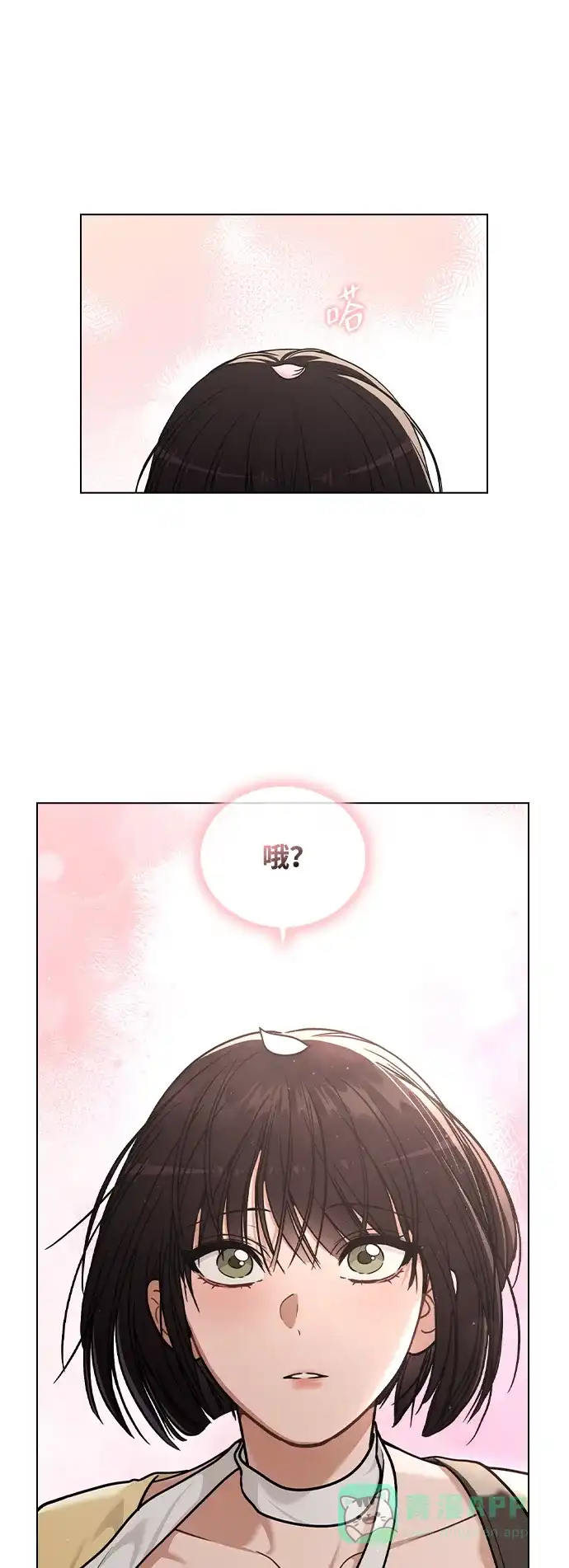 《恋爱评分》第34话 情侣观众 第16页