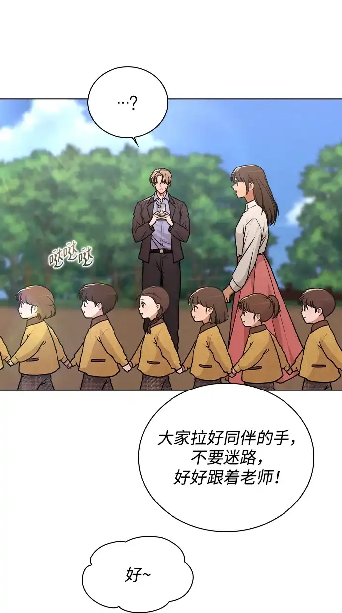 《恋爱评分》第34话 情侣观众 第23页