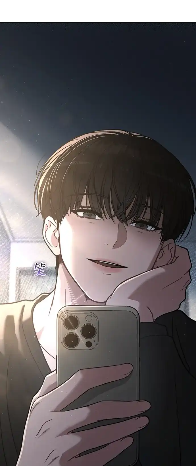 《恋爱评分》第34话 情侣观众 第72页