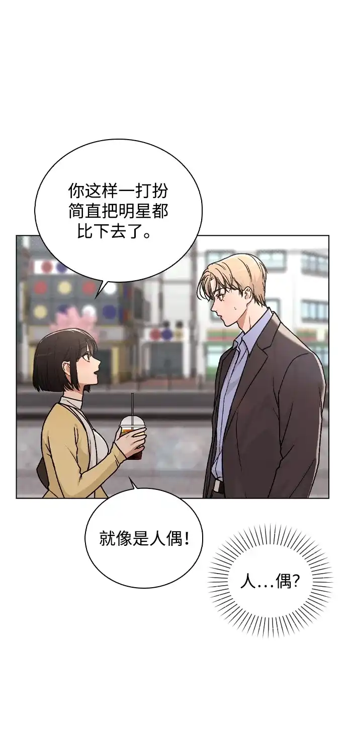 《恋爱评分》第34话 情侣观众 第5页