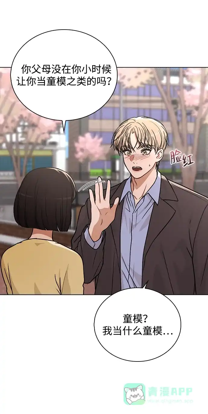 《恋爱评分》第34话 情侣观众 第6页