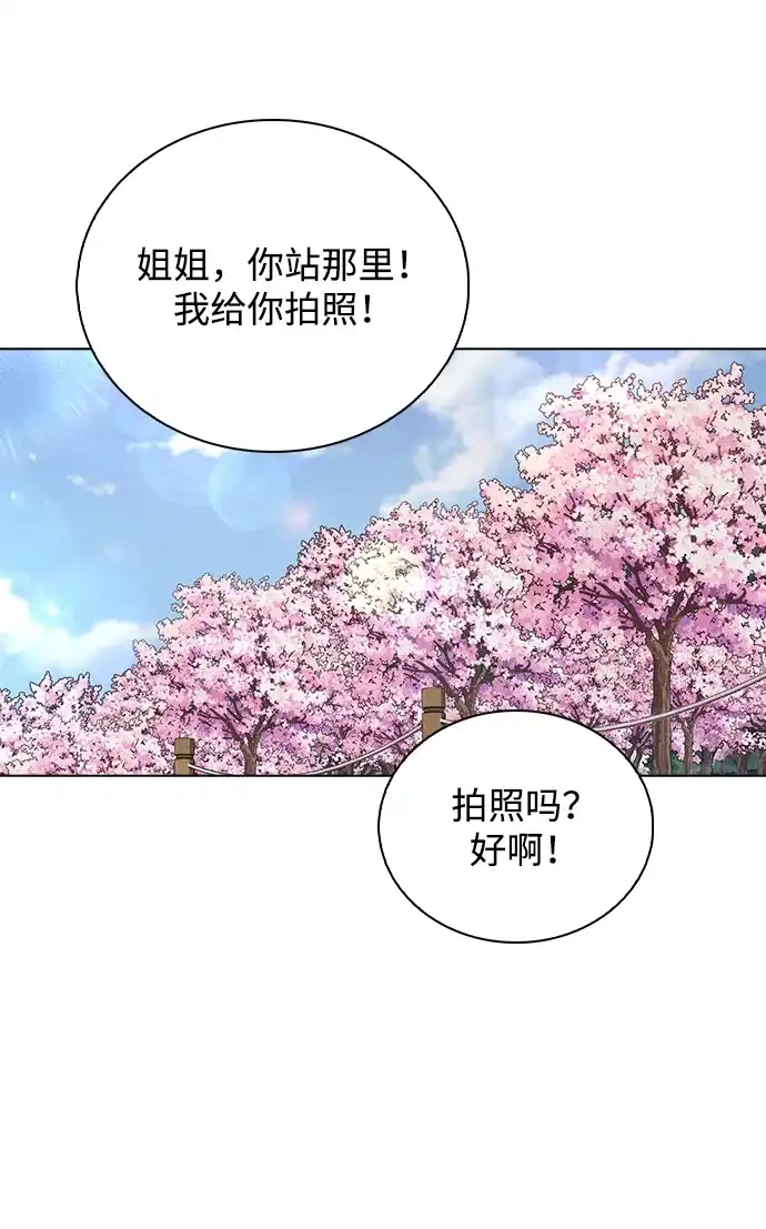 《恋爱评分》第34话 情侣观众 第20页