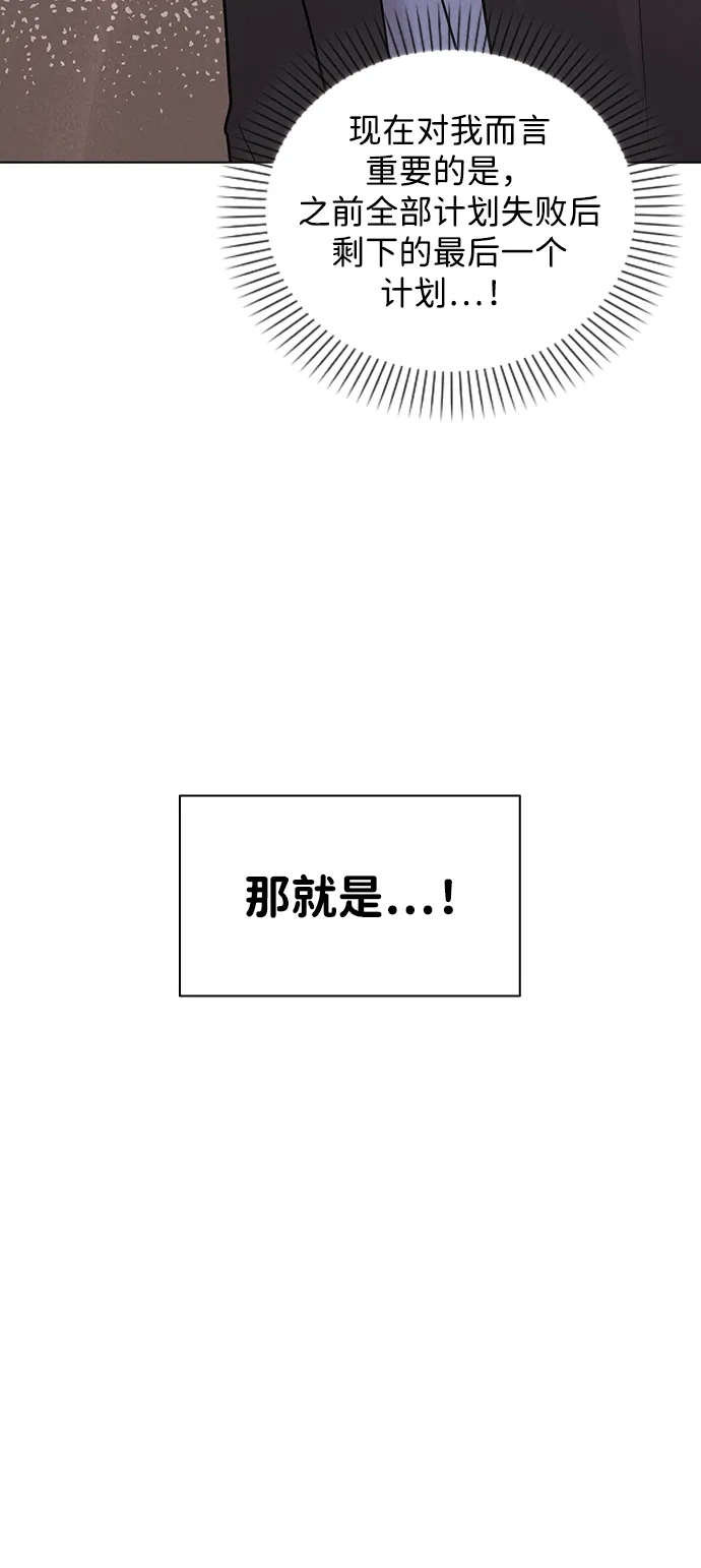 《恋爱评分》第34话 情侣观众 第40页