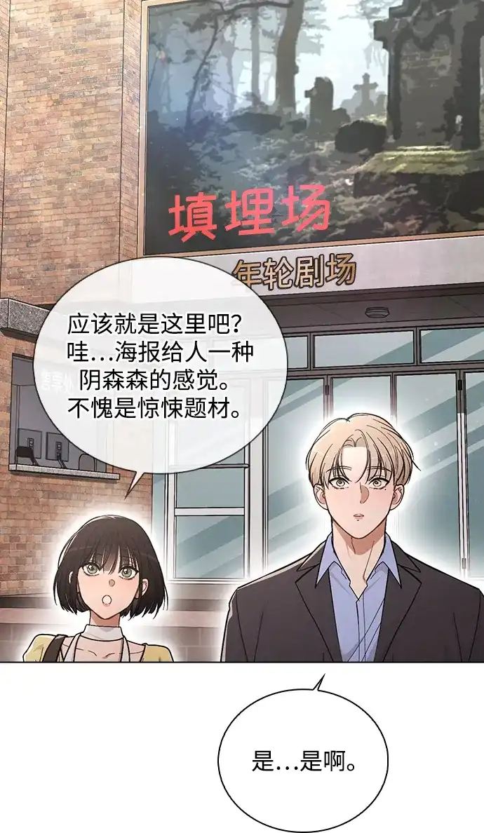 《恋爱评分》第34话 情侣观众 第34页