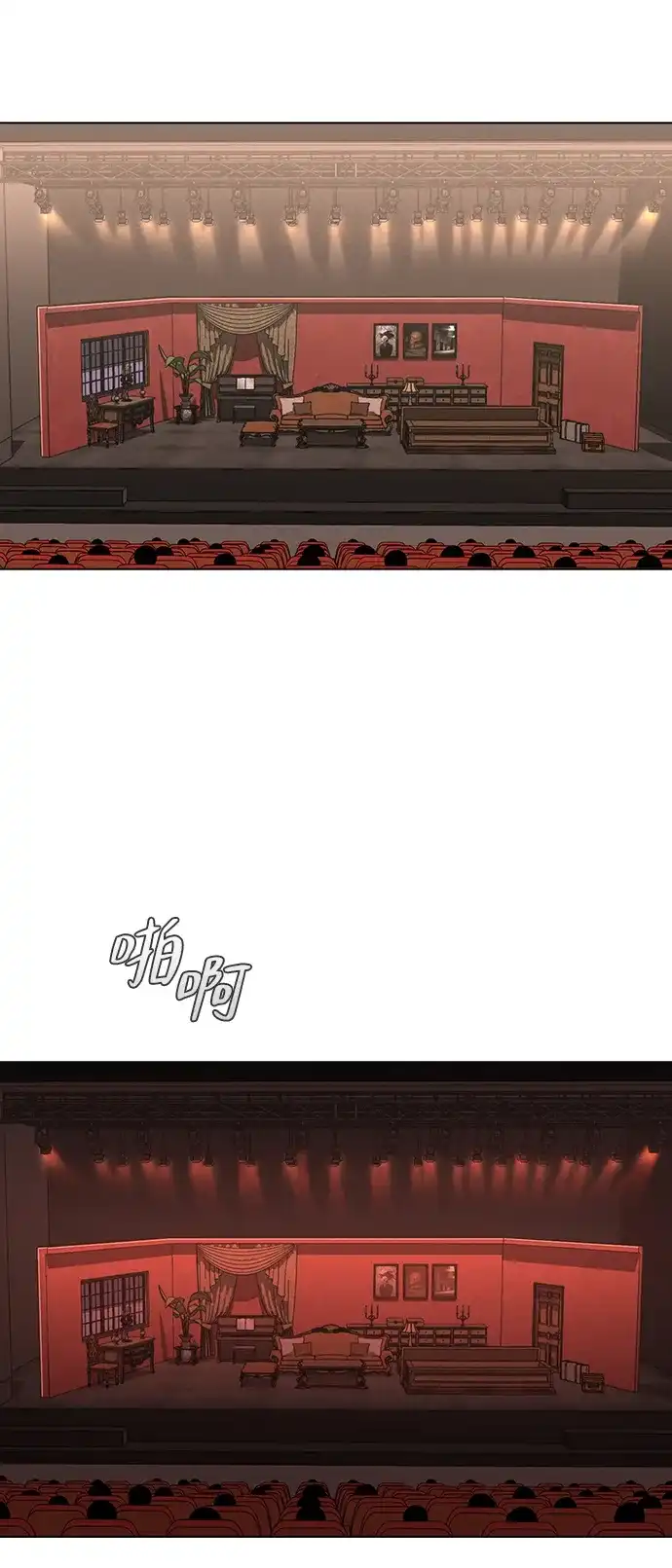 《恋爱评分》第34话 情侣观众 第52页