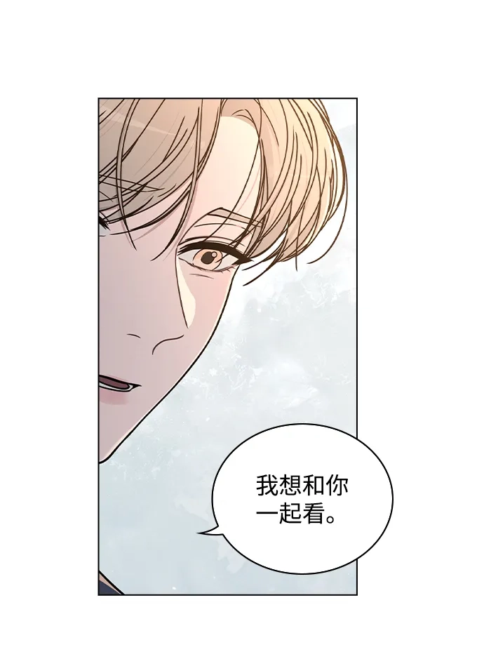 《恋爱评分》第35话 反转魅力 第23页