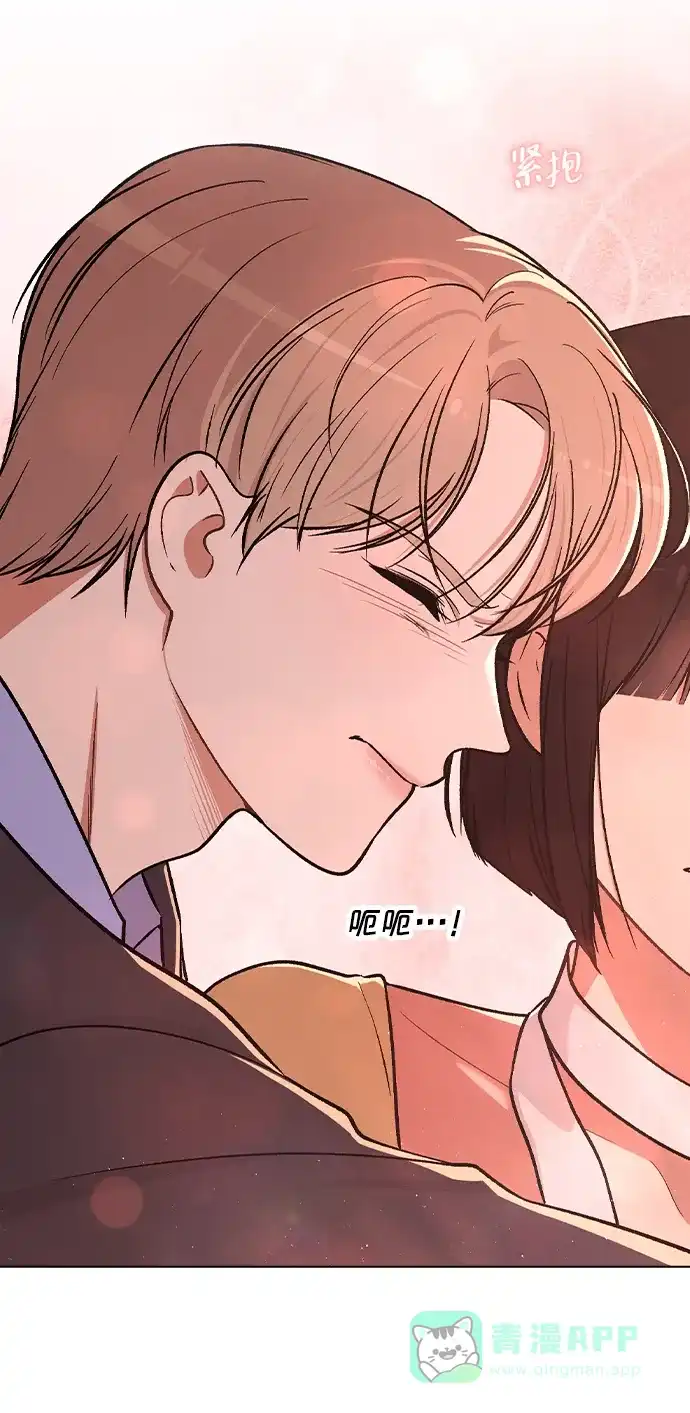 《恋爱评分》第35话 反转魅力 第11页