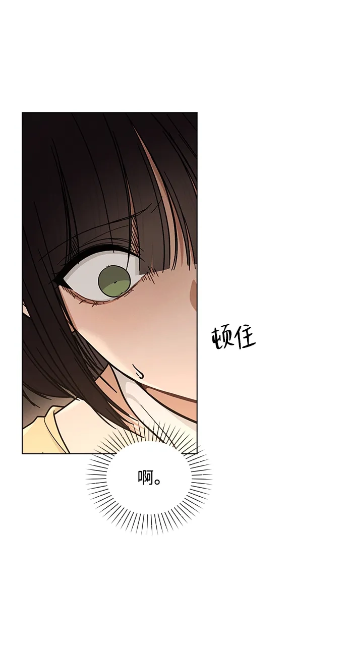 《恋爱评分》第35话 反转魅力 第59页