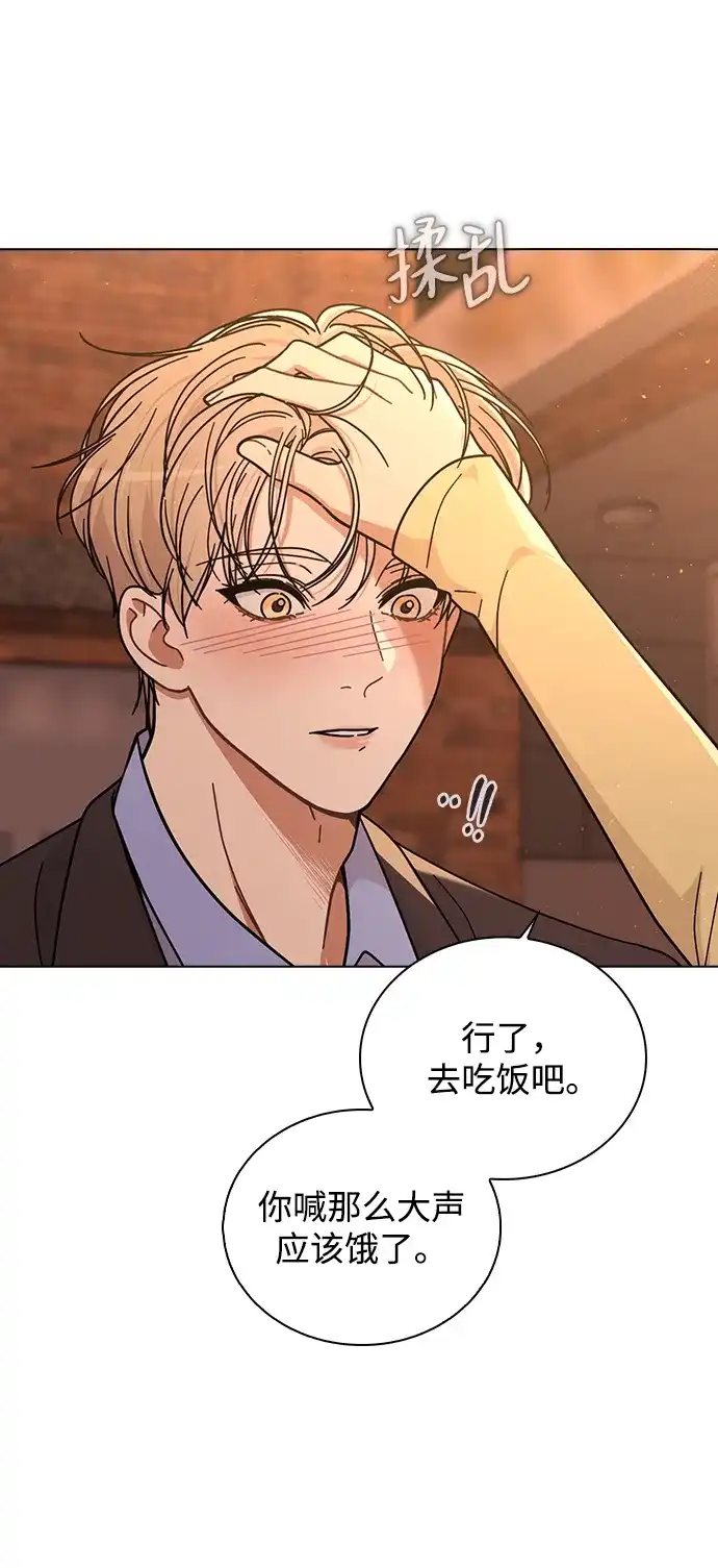 《恋爱评分》第35话 反转魅力 第29页
