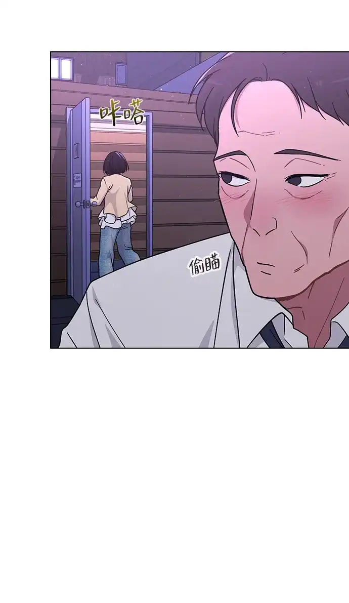 《恋爱评分》第35话 反转魅力 第50页