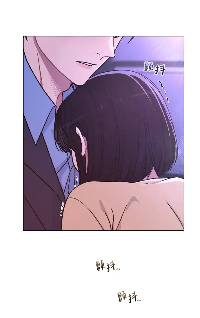 《恋爱评分》第35话 反转魅力 第79页