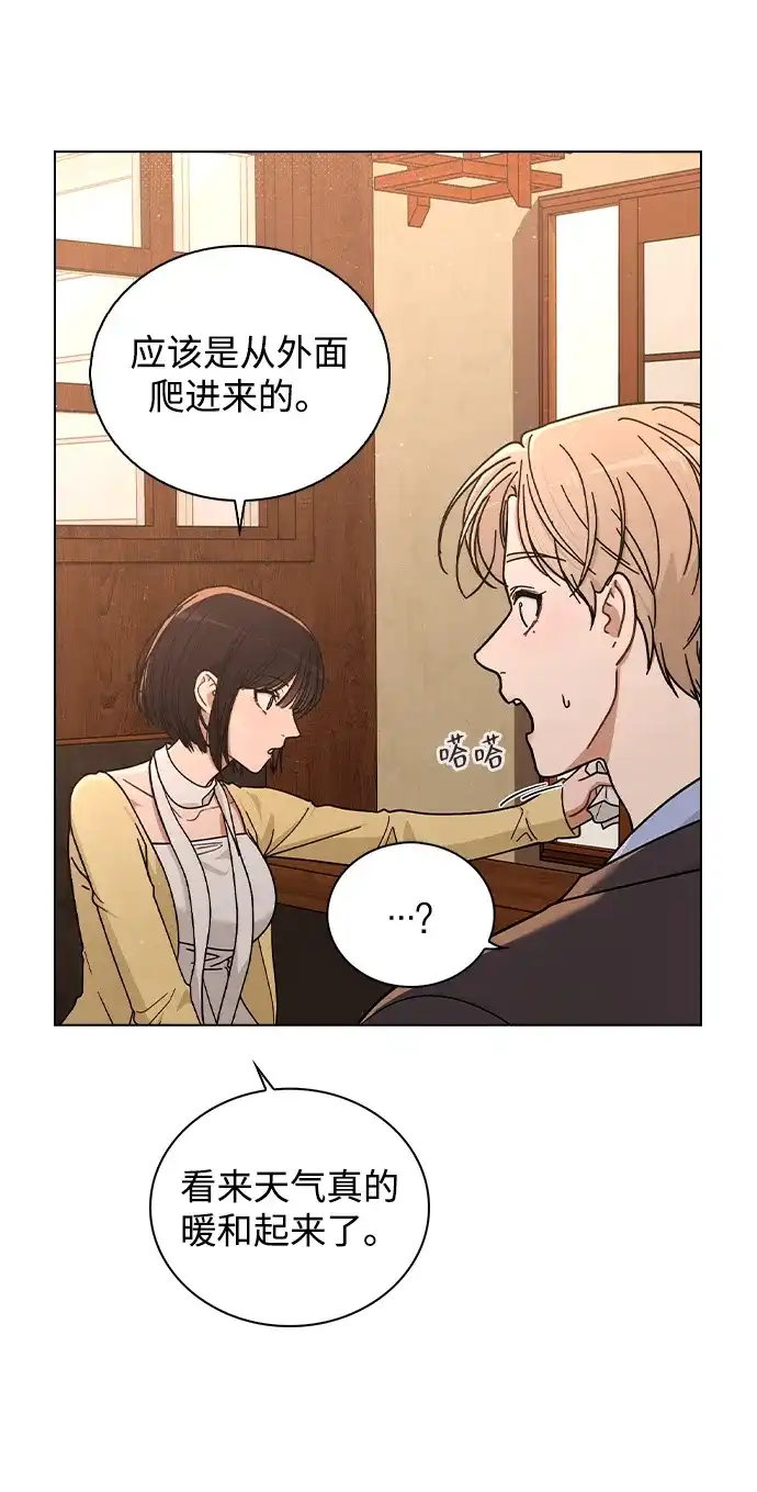 《恋爱评分》第35话 反转魅力 第38页